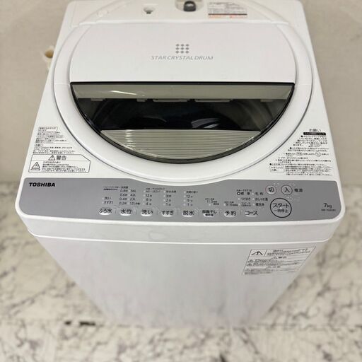 19804  TOSHIBA 一人暮らし洗濯機 2018年製 7.0kg ◆大阪市内・東大阪市他 6,000円以上ご購入で無料配達いたします！◆ ※京都・高槻・枚方方面◆神戸・西宮・尼崎方面◆生駒方面、大阪南部方面　それぞれ条件付き無料配送あり！