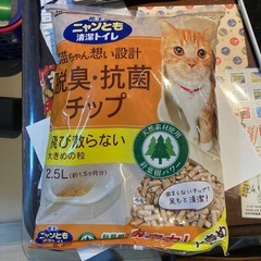 猫砂未開封品　2.5リットル