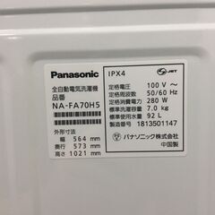 JT9515【Panasonic/パナソニック 7.0㎏洗濯機】美品 2018年製 NA-FA70H5 家電 洗濯 簡易乾燥付