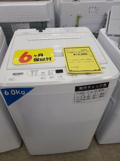 J7592　YAMADA　ヤマダ　6.0kg洗濯機　YWM-T60H1　2020年製 動作確認、クリーニング済み　【リユースのサカイ柏店】