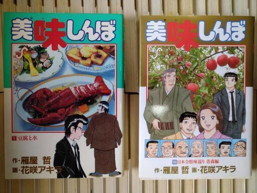 マンガ　美味しんぼ 1-100巻