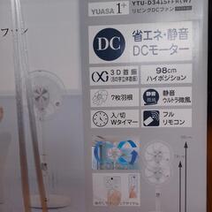 新品未開封　扇風機　リビグフｱン