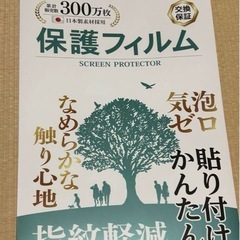 未開封　ベルモンド 液晶保護フィルム3枚セット