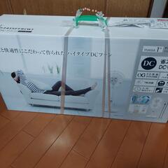 新品未開封　扇風機　リビグフｱン