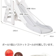 バスケットゴール付き　大きな滑り台【屋外でもok】