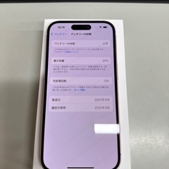 iPhone15⭐️即納⭐️128G⭐️ピンク⭐️買取りランクA美品⭐️Apple Store正規品