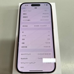iPhone15⭐️即納⭐️128G⭐️ピンク⭐️買取りランクA美品⭐️Apple Store