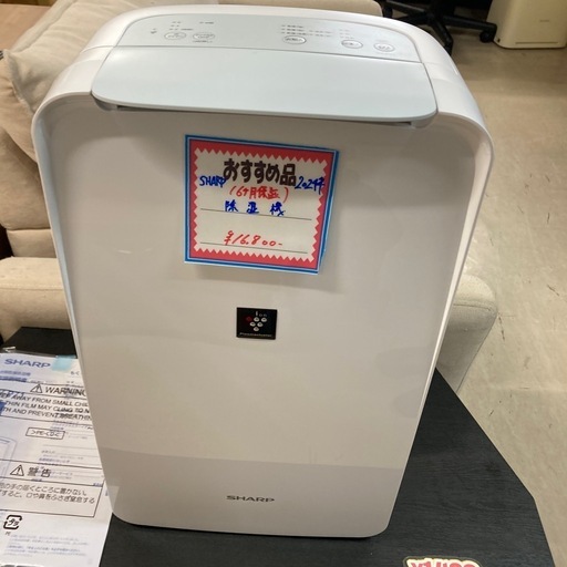 【オータムセール開催中】10/31まで　中古美品　2024年製SHARP衣類乾燥除湿機　6ヶ月保証