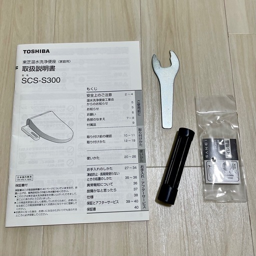 ウォシュレット　東芝　SCS-S300