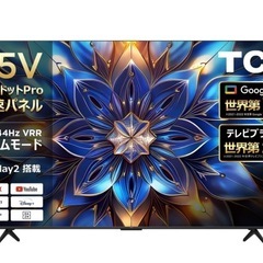 (24日迄)TCL 4k 75インチテレビ