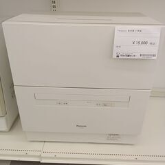 ★ジモティ割あり★ Panasonic 食洗器 21年製 動作確認／クリーニング済み TC1439