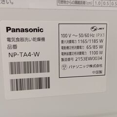 ★ジモティ割あり★ Panasonic 食洗器 21年製 動作確認／クリーニング済み TC1439