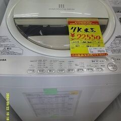 ID:G60531239 洗濯機 7K 東芝 2016