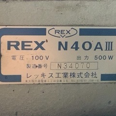 レッキス　N40A III