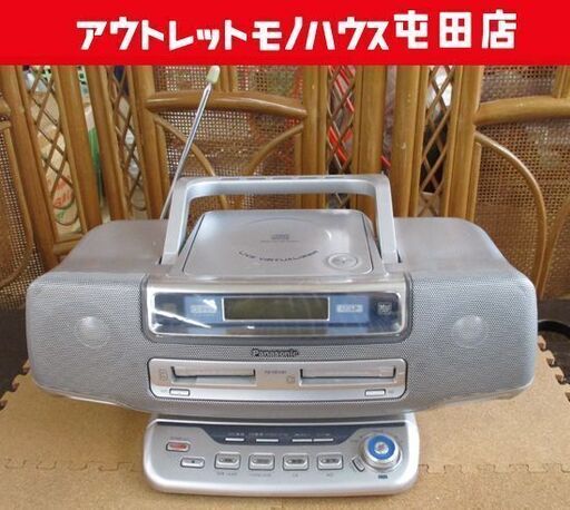 パナソニック MD CD ラジカセ RX-MDX81 テープ不調 2004年製 リモコンなし 札幌市北区屯田