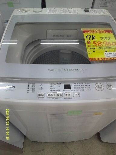 ID:G60531123　洗濯機　9K　アクア　2021