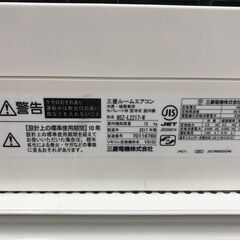 ★ジモティ割あり★ MITSUBISHI エアコン MSZ-L2217-W 2.2kw 2017年製 室内機分解洗浄 KJ6230