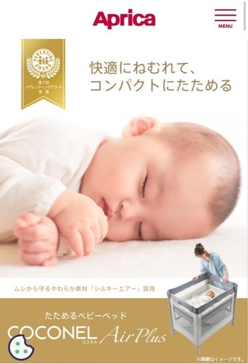 ⭐️美品⭐️ ココネルエアープラスAB