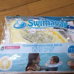 美品　swimava スイマーバ