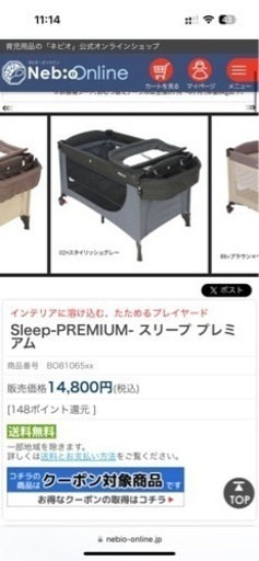 nebio 折りたたみ　プレイヤード　ベビーベッド
