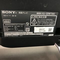 ★ジモティ割あり★ SONY 液晶テレビ KJ-32W730C 32インチ 2017年製 動作確認／クリーニング済み KJ6233