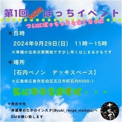 【めだかイベント開催】会場:石内ぺノン