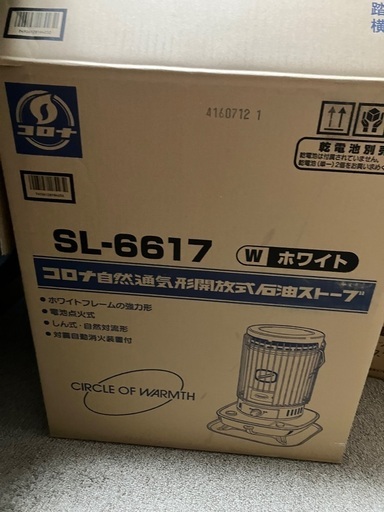 【中古美品】ストーブ