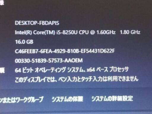 爆速。Office2021 Windows11 第八世代 dynabook B65/M Core i5-8250U