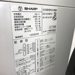 ★ジモティ割あり★ SHARP 洗濯機 ES-GV8B 8.0kg 2017年製 動作確認／クリーニング済み KJ6237