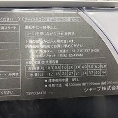 ★ジモティ割あり★ SHARP 洗濯機 ES-GV8B 8.0kg 2017年製 動作確認／クリーニング済み KJ6237
