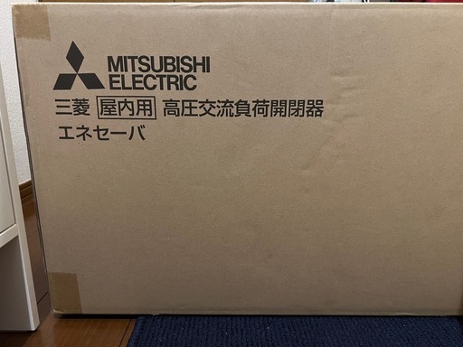 MITSUBISHI 三菱 屋内用高圧交流負荷開閉器 エネセーバ TES-GB1