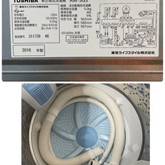 I372 🌈 TOSHIBA 洗濯機 （5.0㎏） ⭐ 動作確認済 ⭐ クリーニング済