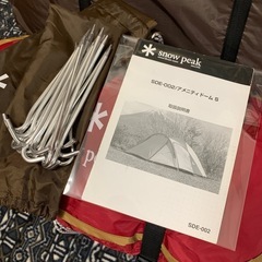 【極美品】【最終値下げ】スノーピーク  アメニティードームS フルセット