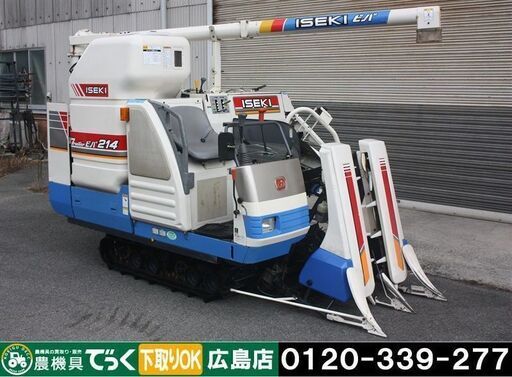 イセキ コンバイン 2条刈 HV214G 14馬力 刈取スライド グレンタンク オーガ【簡易清掃】【農機具でっく】【広島】【コンバイン】