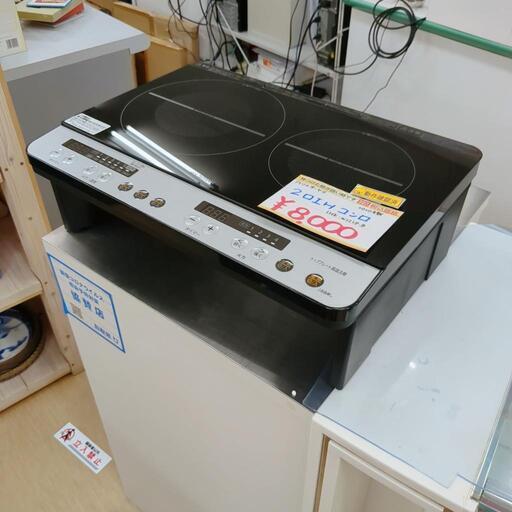 アイリスオーヤマ☆IHコンロ・IHK-W12SP-B、2020年、黒色、家電 、キッチン家電 、作動確認済【浜村鹿野温泉ICから3分 買取本舗 宮本リサイクル 営業時間9～19時 定休日水曜のみ←連絡できませんm(_ _)m】