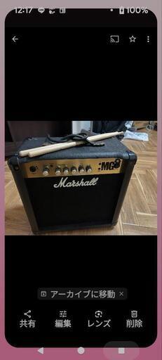マーシャルアンプ