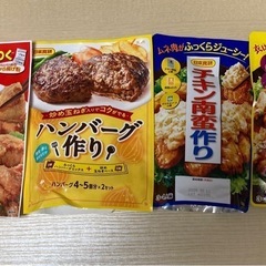 から揚げ作り等　まとめ売り