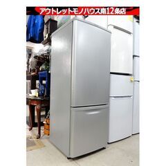 【送料込み】Panasonic168L冷蔵庫 NR-B179W-S パナソニック パーソナル冷蔵庫 168Lタイプ NR-B179W-S - アスクル