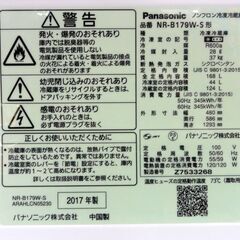 Panasonic 冷蔵庫 168L 2017年製 NR-B179W-S シルバー 2ドア 右開き 100Lクラス 家電 パナソニック 札幌市 中央区 南12条