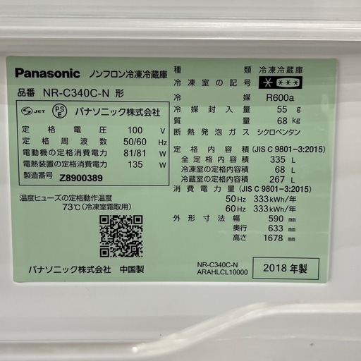 【スタイリッシュな見た目】Panasonic パナソニックの冷蔵庫のご紹介です！