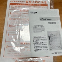 2023年　ビルトイン　ガスコンロ　プロパン　クリナップ