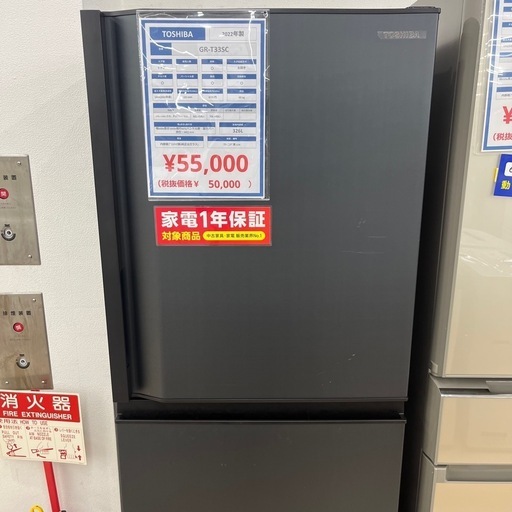 【クールな見た目】TOSHIBA 東芝の冷蔵庫のご紹介です！