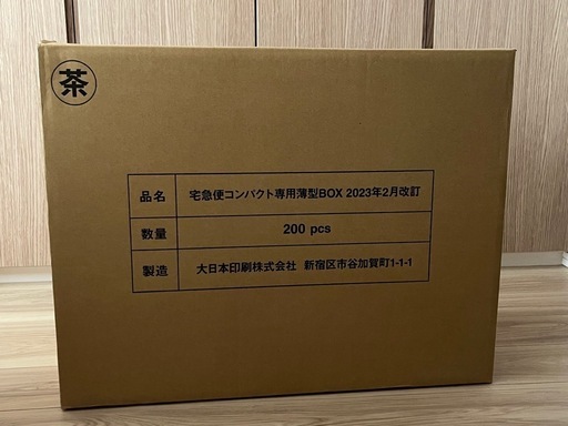 宅急便コンパクト薄型15枚500円〜OK