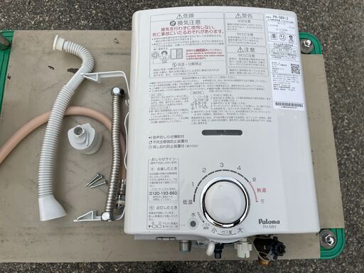 ★ LPガス 瞬間湯沸器 パロマ PH-5BV-2 2022年製 湯沸かし器 給湯器 Paloma