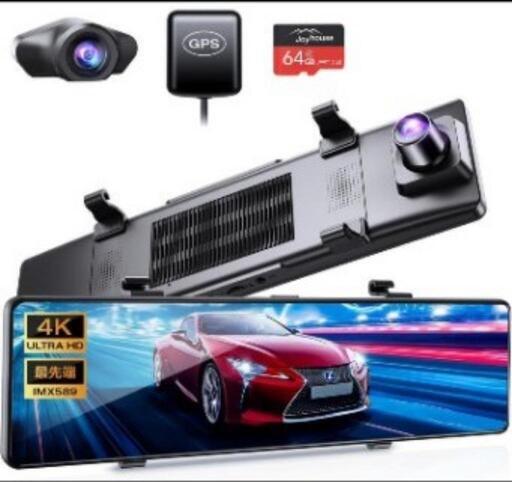 ドライブレコーダー　ミラー型　12インチ　大画面　4K ドラレコ　ミラレコ　防水