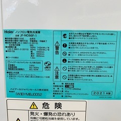 JF-NC66F-1 Haier 冷凍庫※2400010434693