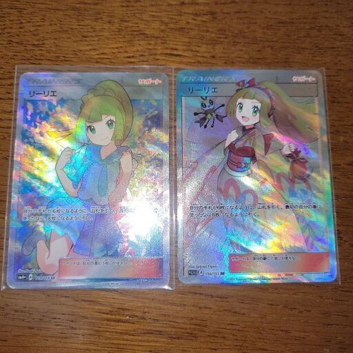 観賞用 リーリエ ポケモンカード リーリエ TRの買取価格推移と値段相場