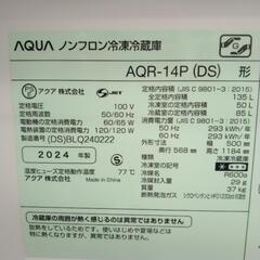 AQUA 冷蔵庫 24年製 135L TJ7493