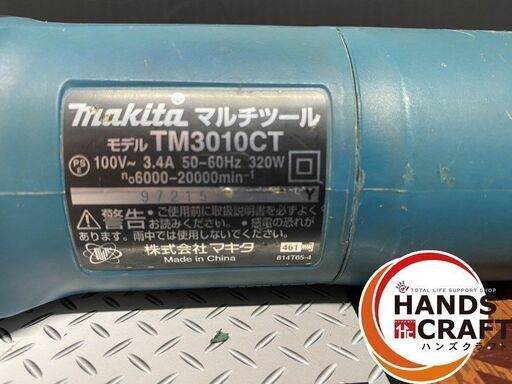 【中古】マキタ makita マルチツール TM3010CT ケース付 ダイヤル変速(5段階) 100V 振動数6000～20000回/分