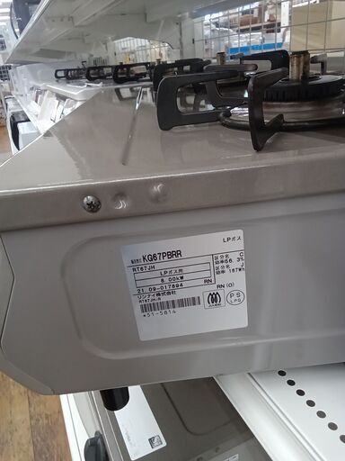 ☆ジモティ割あり☆ Rinnai ガステ－ブルLPガス 21年製 動作確認